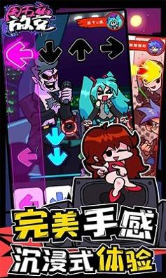 周五夜放克 v1.0.7