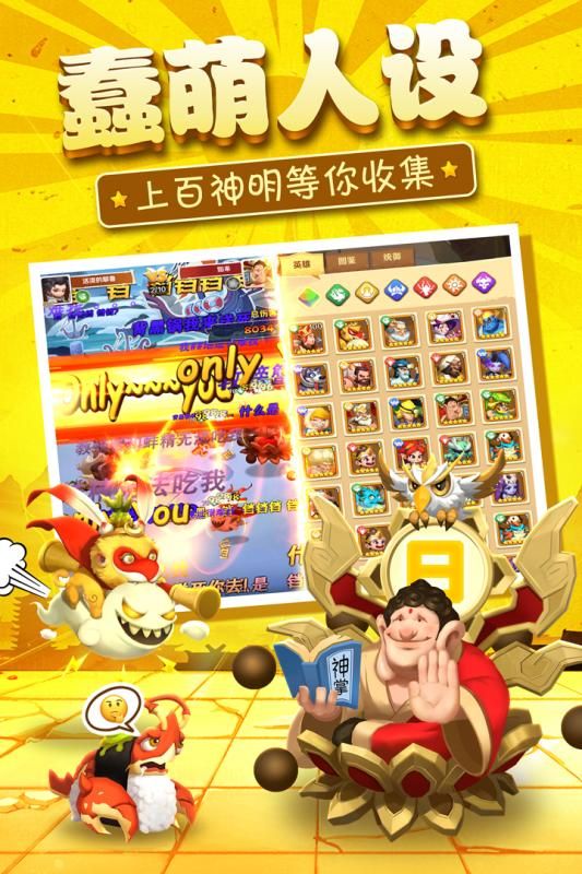 暴走神话礼包码游戏红包版图片2