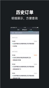 新电出行司机端  v2.0.2