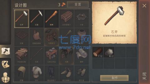 黑暗幻想生存内置菜单