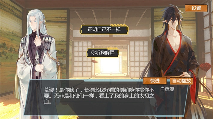 燎刃序章 v1.00.05安卓版