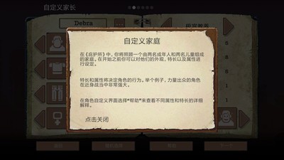 庇护所汉化版  v1.0.0