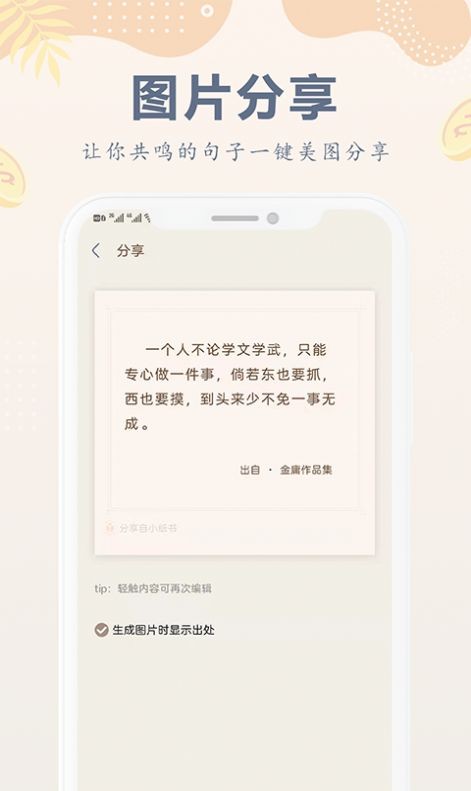 小纸书  v1.0.0