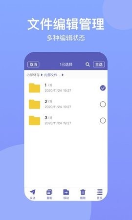 手机助手Suite  v2.3.6