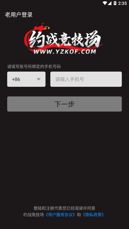 约战竞技场  v2.3.7