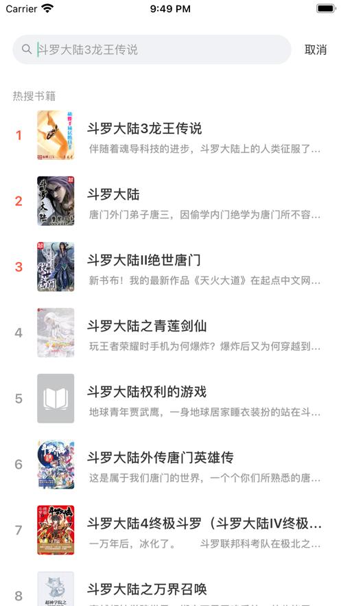 搜书王正版最新版  v5.4.2