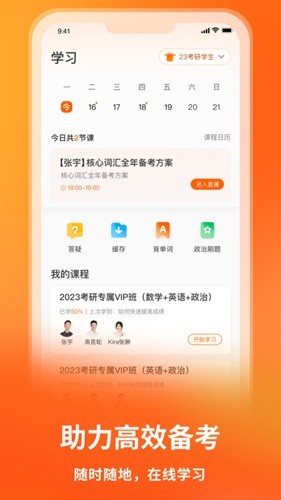 启航教育  v5.5.0