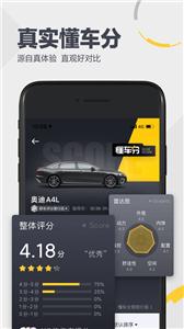 懂车帝截图0