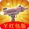 枪枪王者红包版