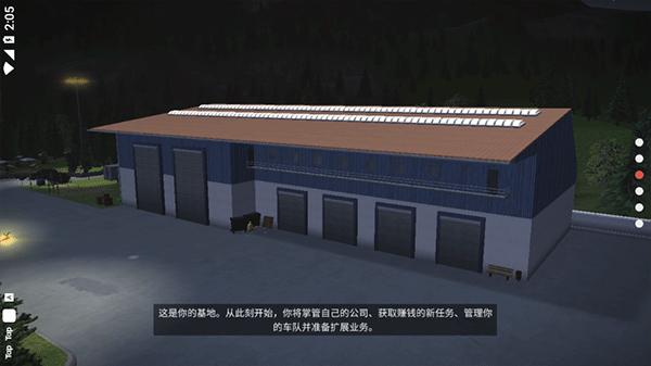 模拟建造3汉化版 v1.2