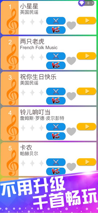 别踩白块儿3 v3.1.5