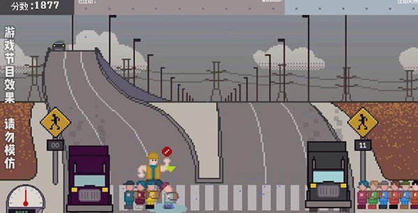 过街警卫乔哥(小朋友过马路) v1.1