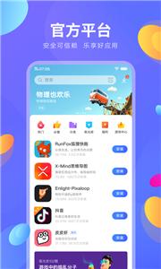 vivo应用商店最新版  v8.98.80.0