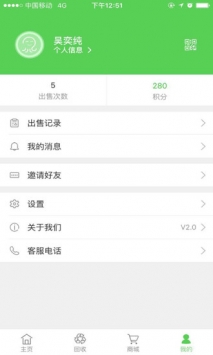 92回收 v3.2.5