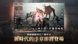 天堂2M台服手游官方版