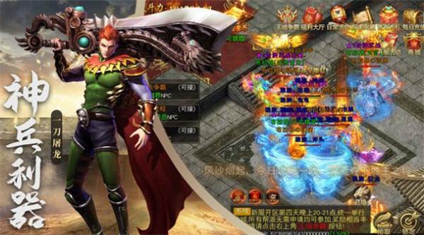 全新3D版传奇  v1.0.1.2800