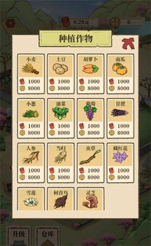 世外人家红包版免费提现 v4.2.1