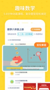 洋葱学院ios版 v2.0.5