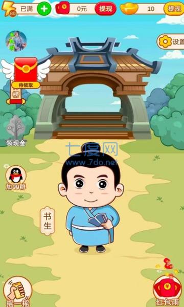 皮肤大腕 v1.0.54