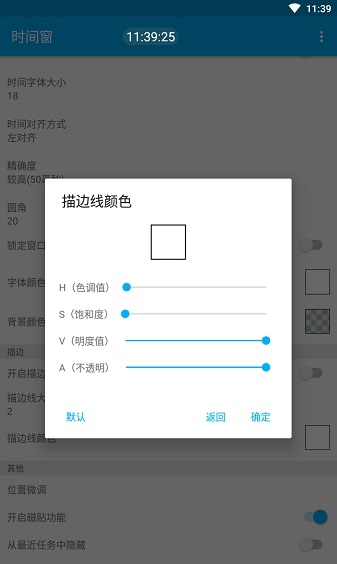 时间窗 v1.7.7
