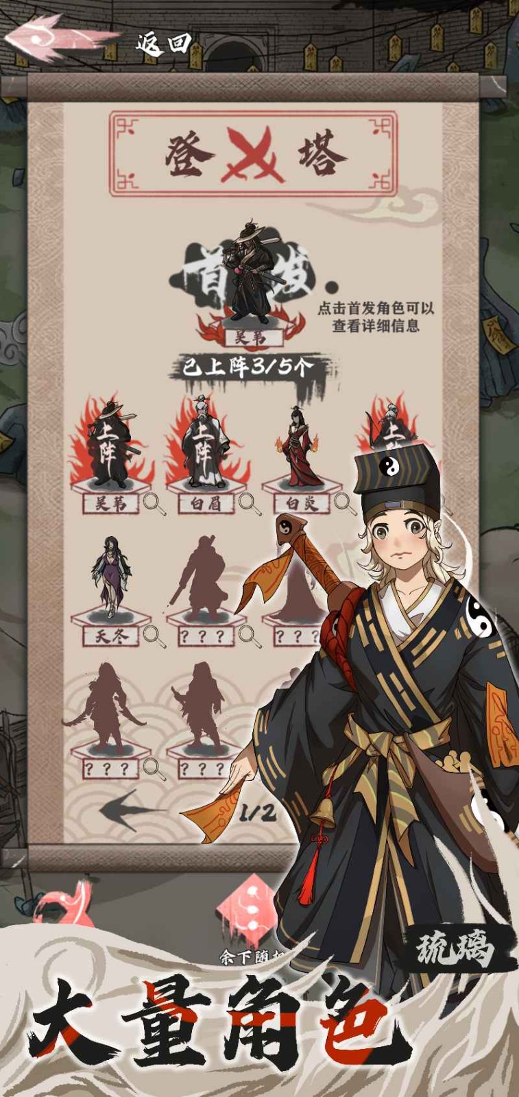 永劫妖塔无限元宝 v1.001