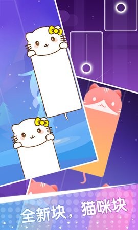 白块儿节奏达人手机版  v6.3.0