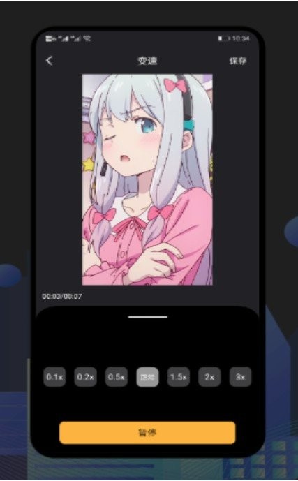 甜橙视频制作  v1.1
