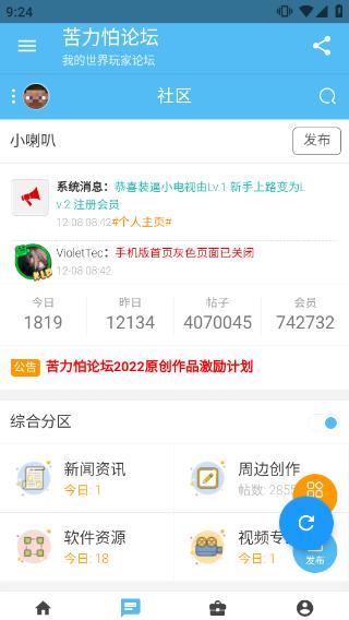 苦力怕论坛  v4.0.0-beta3
