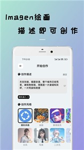 Imagen绘画  v23.04.12