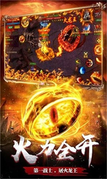 屠魔战歌手游