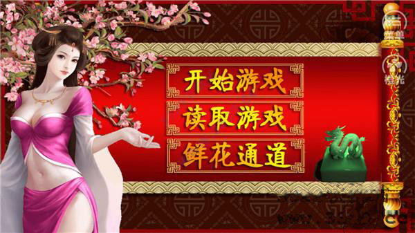 皇帝养成之风月王朝破解版 v1.0.1025