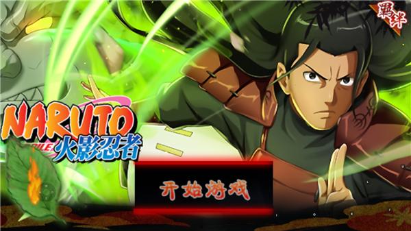 火影战记美化汉化版 v1.5