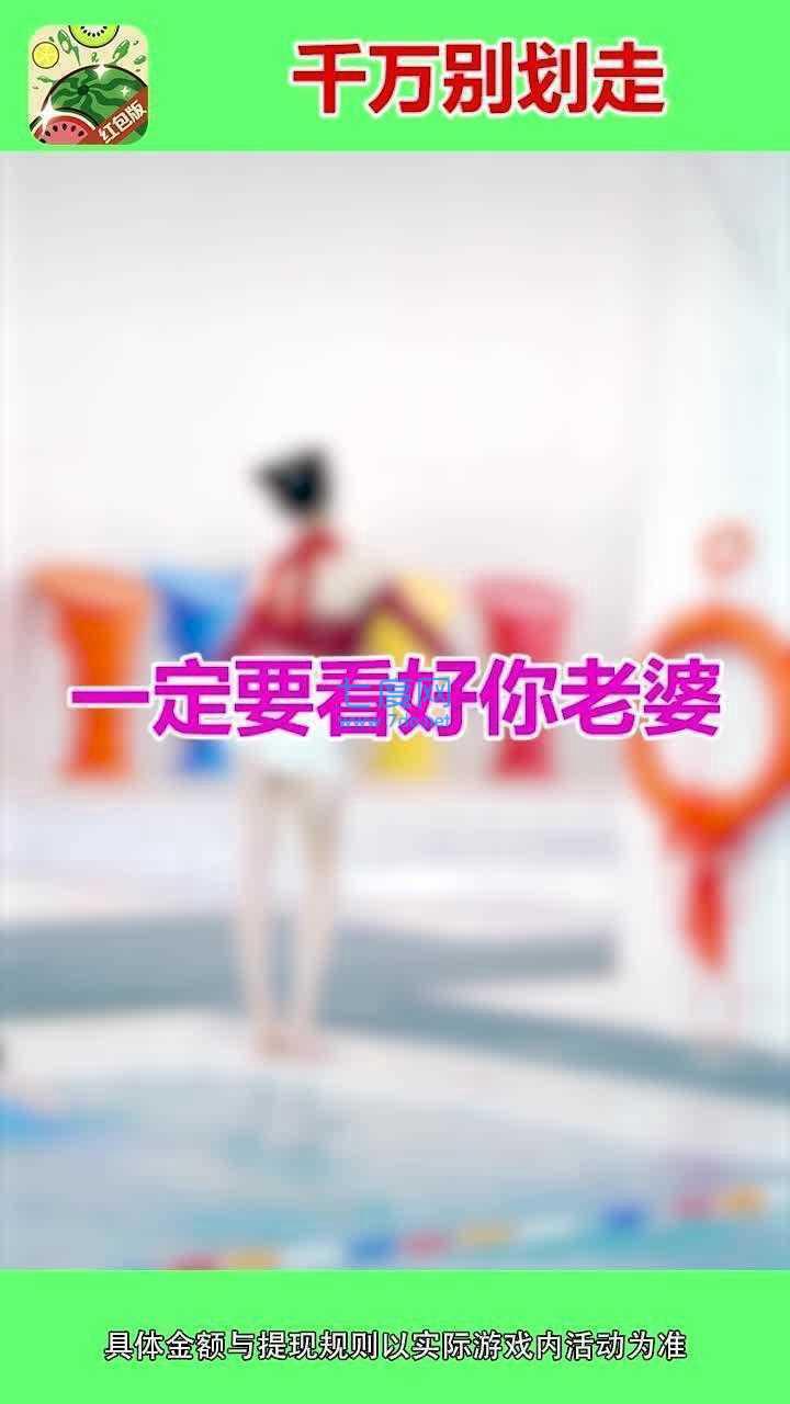 西瓜爱消除3红包版