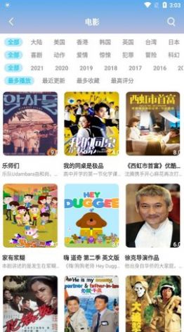 小曼爱追剧app官方版 5.0.0截图0