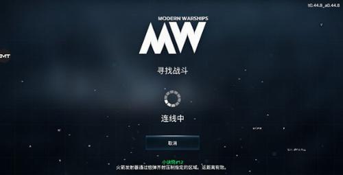 现代战舰 v0.65.3