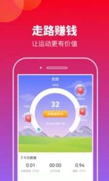 有刻计步 v2.0.5