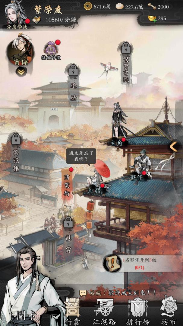 我在江湖有座城手游官方正版  v5.1.1