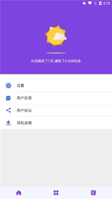 强力清理管家  v1.02