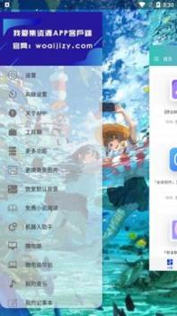 我爱集资源 v2.0.5