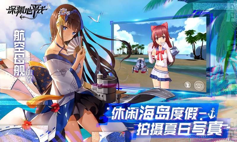 深渊地平线战区报到 V 1.0.10