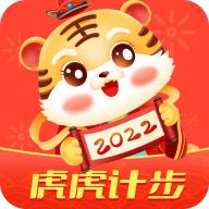 虎虎计步