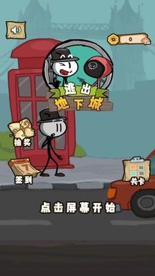 帮他逃生之航海脱险 帮他逃生之航海脱险