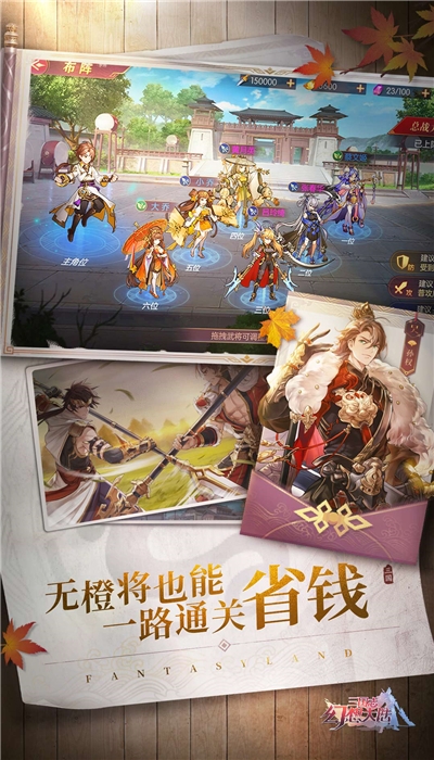 三国志幻想大陆 三国志幻想大陆