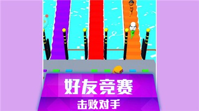 搭桥快跑  v1.0.0