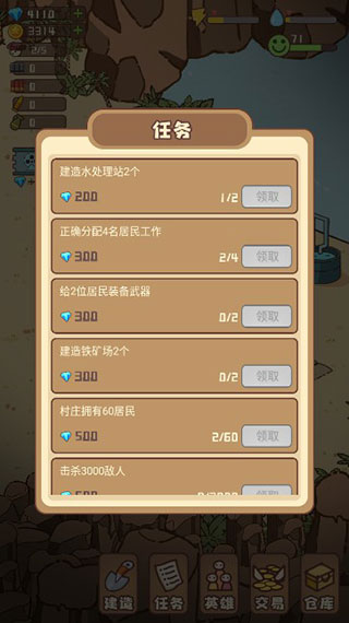 幸存者村庄无限资源