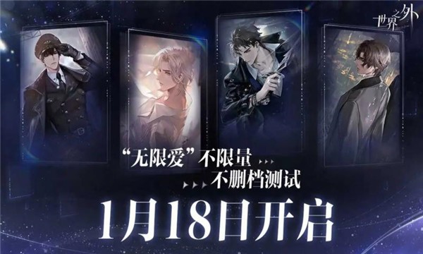 世界之外2024 v1.0.8