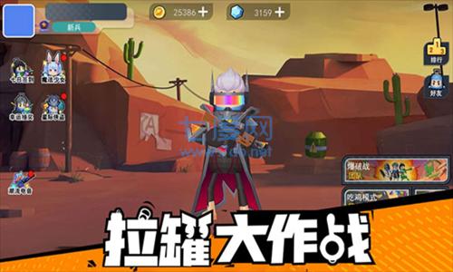 拉罐大作战免广告 1.0.1