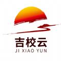吉校云家长端app官方版 