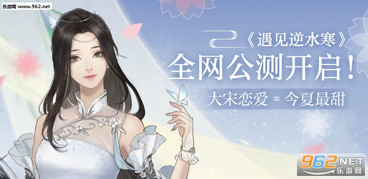 遇见逆水寒完整版 遇见逆水寒完整版