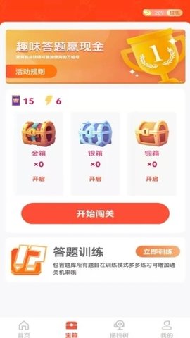 哇兔截图0